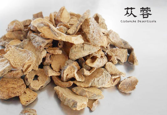 苁蓉 || Cistanche Deserticola - Food Art Store