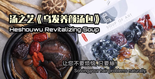 头发问题困扰你 ?? || Hair Health Issues Bother You? - Food Art Store