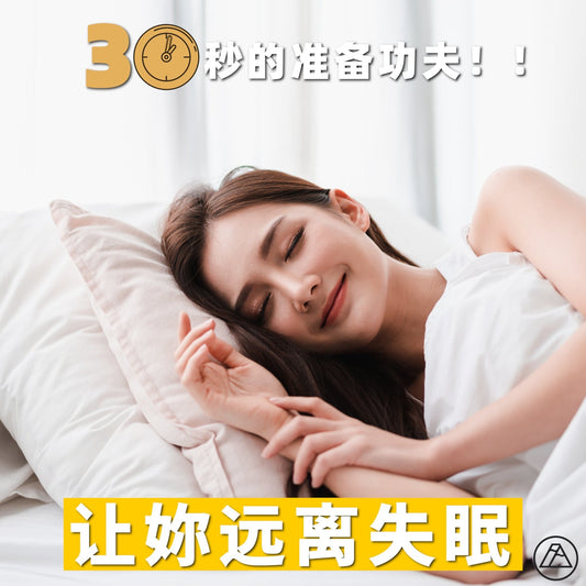 速宝妈【好享睡】汤饮让你一夜好眠治百病 💕 - Food Art Store