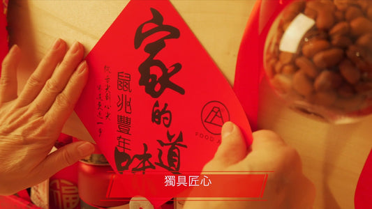 What are the design philosophy and essence of Food Art Chinese New Year Hamper? - Food Art Store