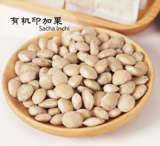 有机印加果 | Organic Sacha Inchi - Food Art Store