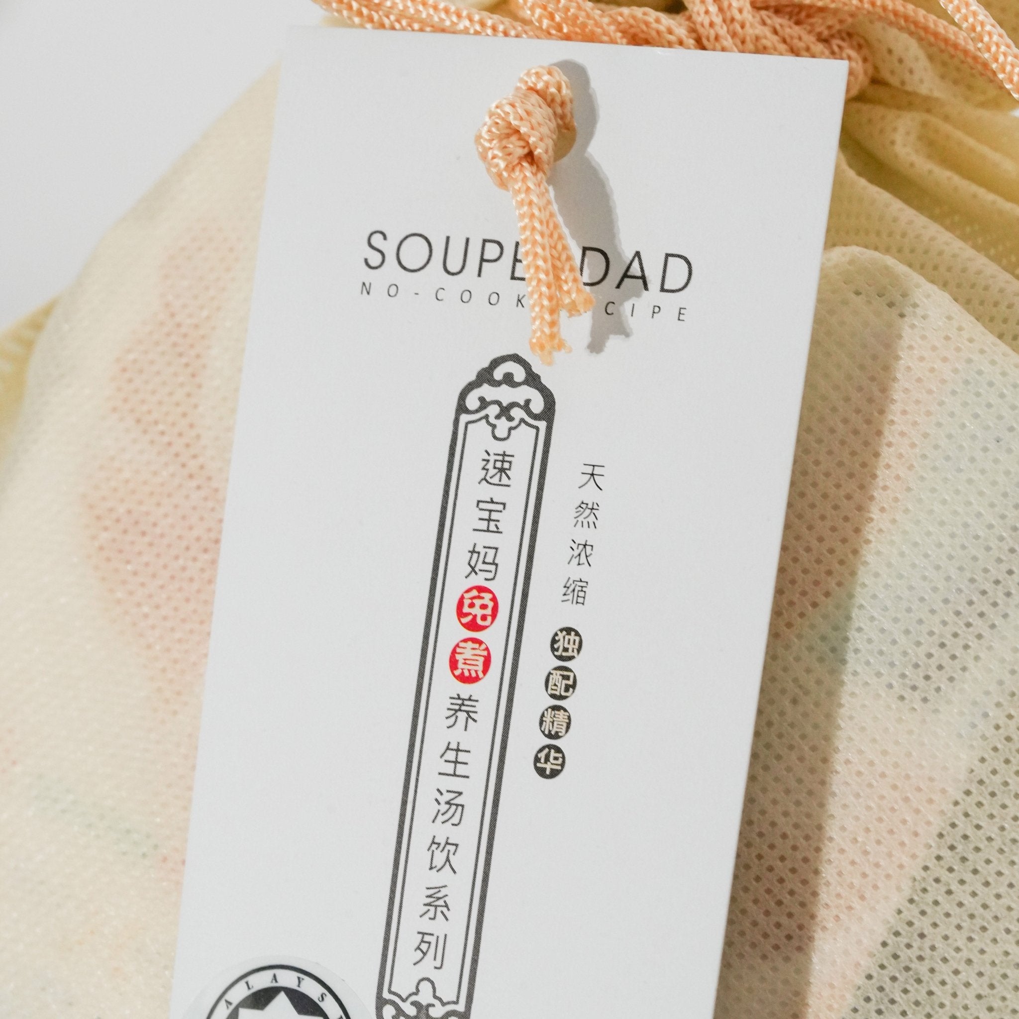 Souperdad Trial Pack - Food Art Store