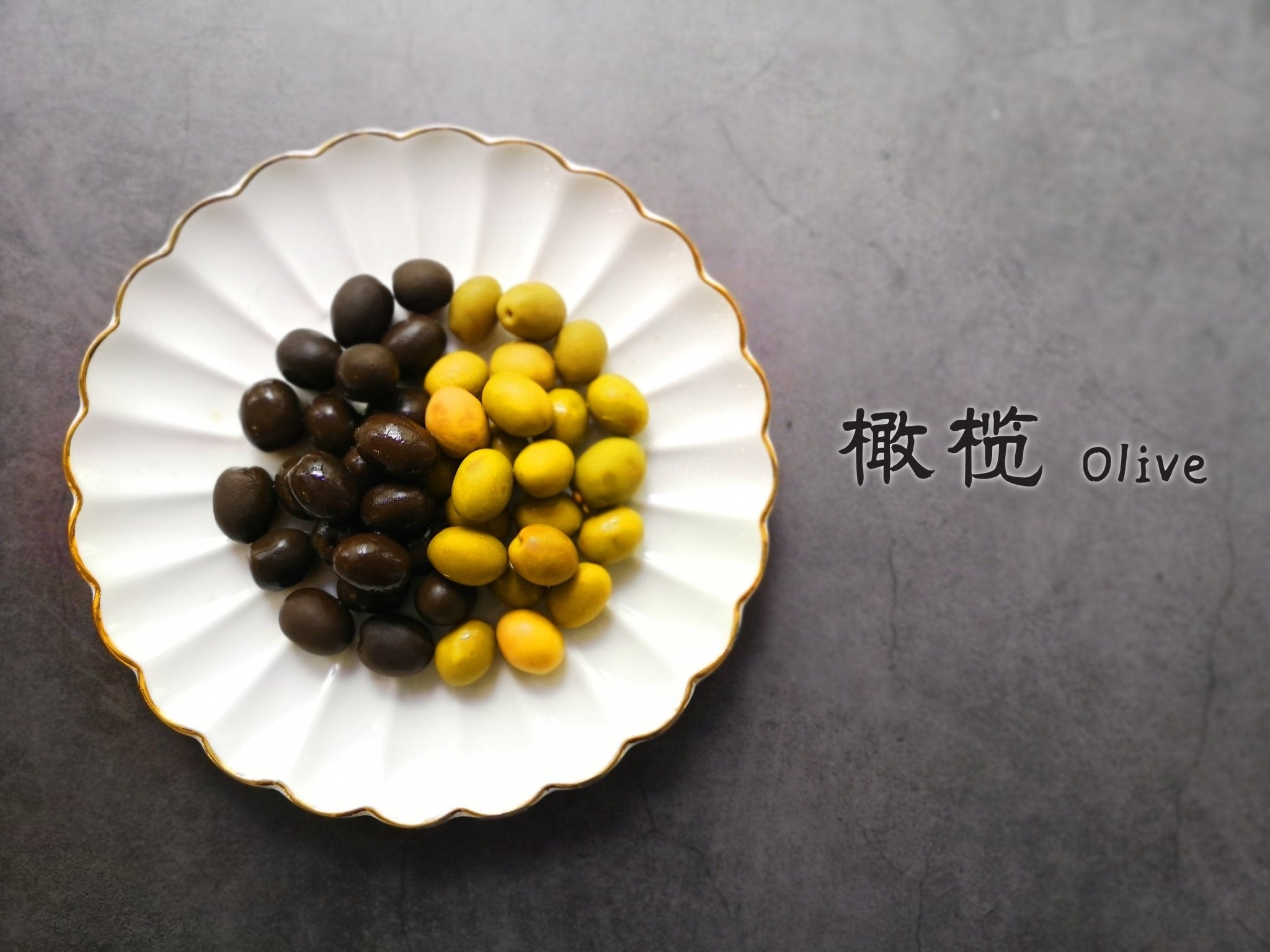橄榄可以怎么吃 ?||What are the great reasons to eat olives ? - Food Art Store