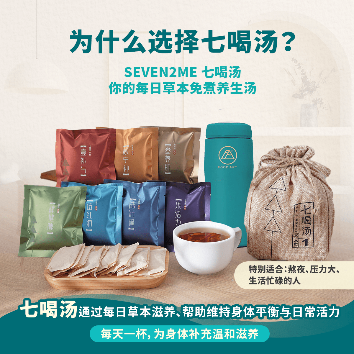 Seven 2 Me - Food Art Store