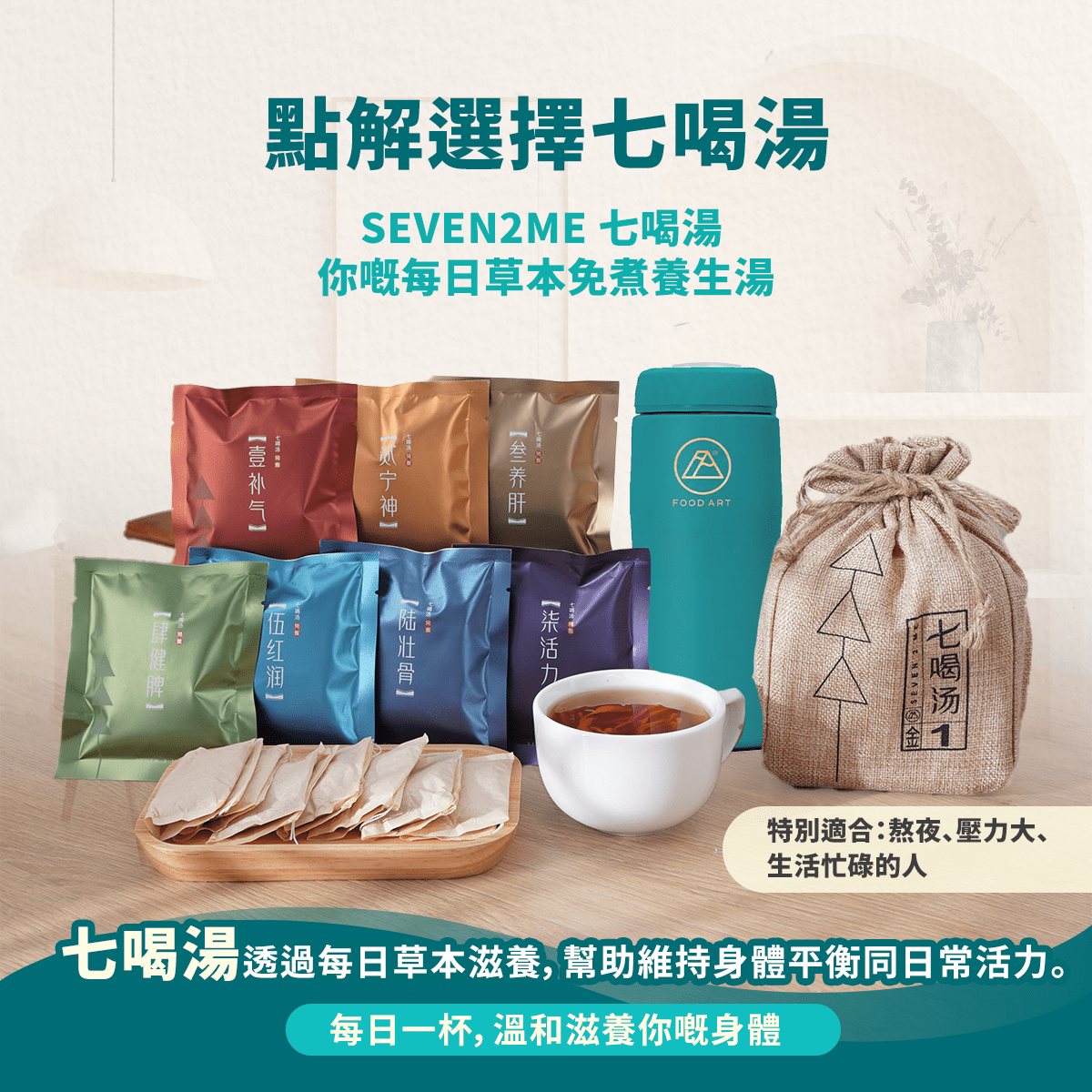 Seven 2 Me - Food Art Store